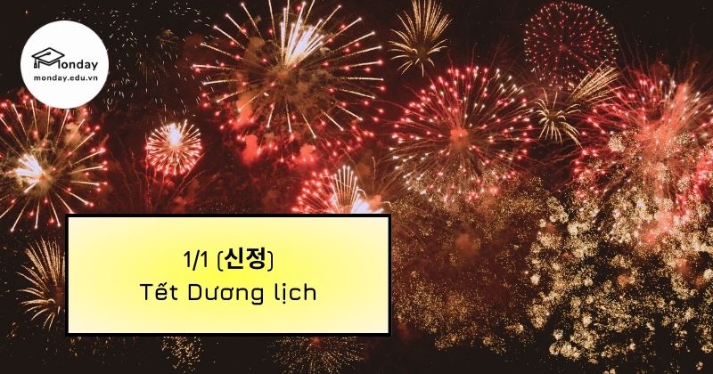 Tết Dương lịch ở Hàn Quốc