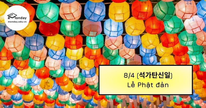 Lễ Phật đản ở Hàn Quốc
