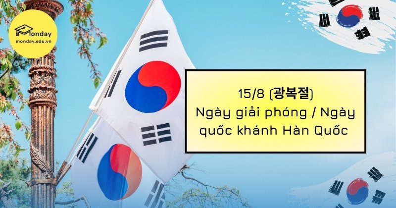 Ngày quốc khánh ở Hàn Quốc